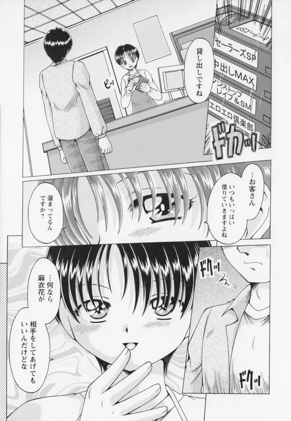 姦緊 Page.105