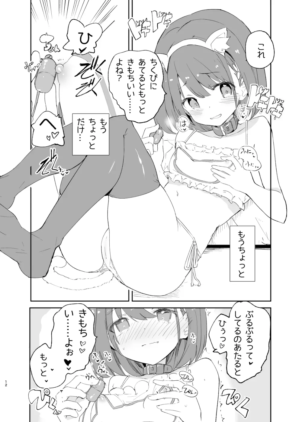 sssMONO2 Page.10