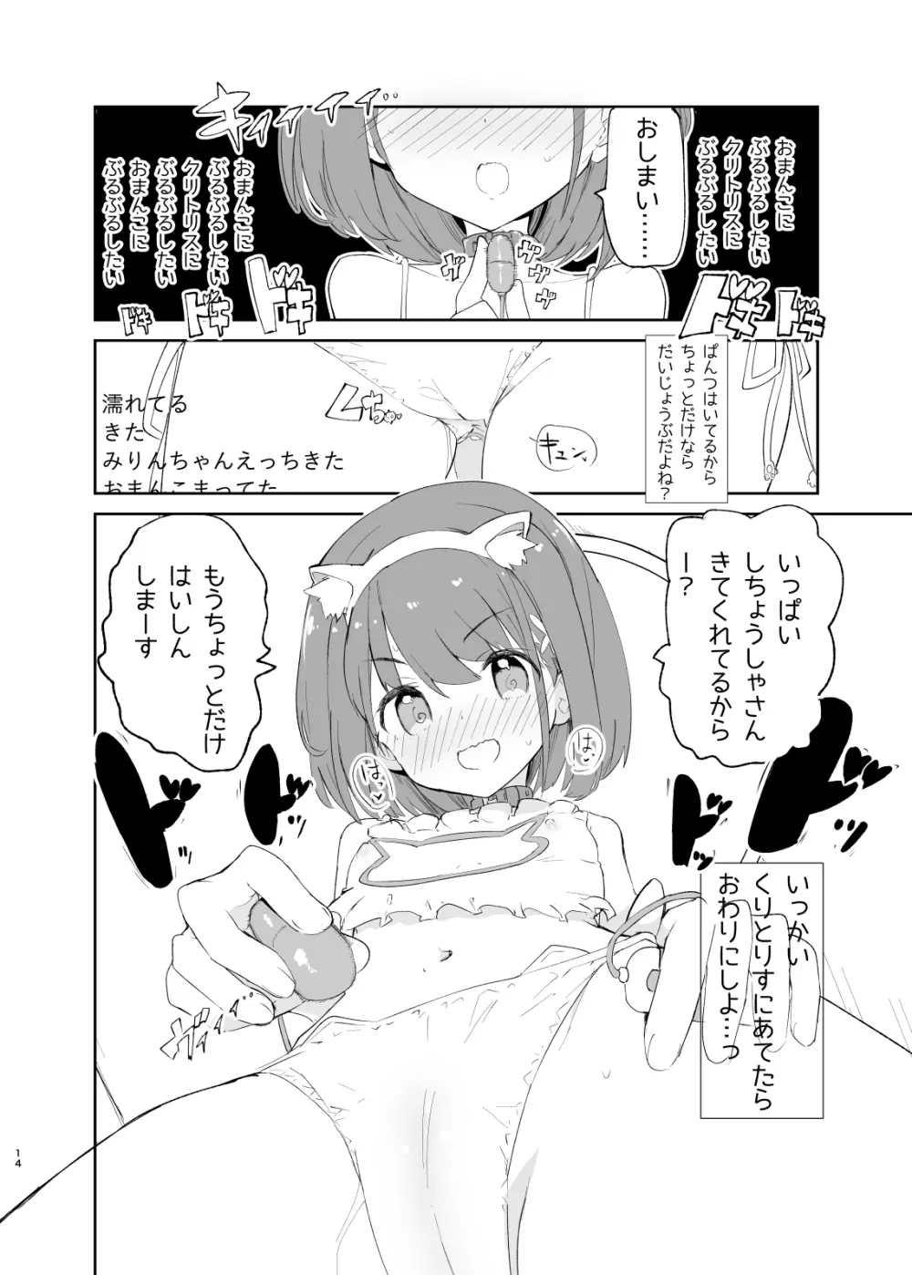 sssMONO2 Page.12