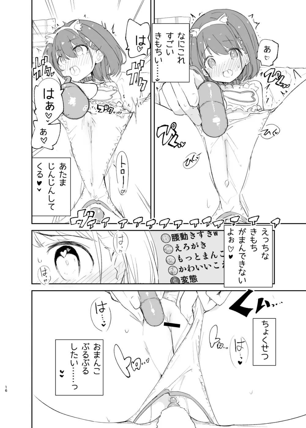 sssMONO2 Page.14