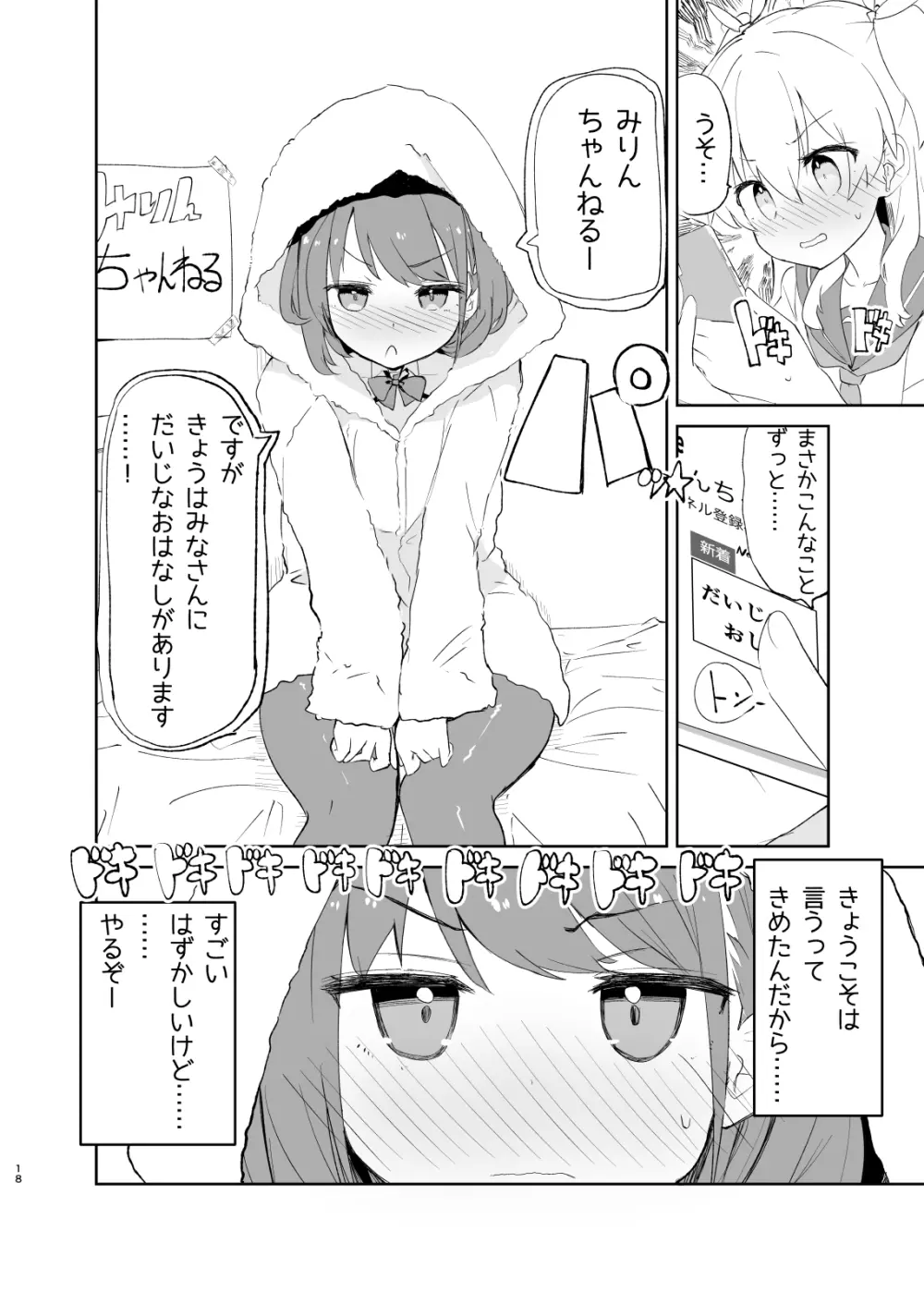 sssMONO2 Page.16