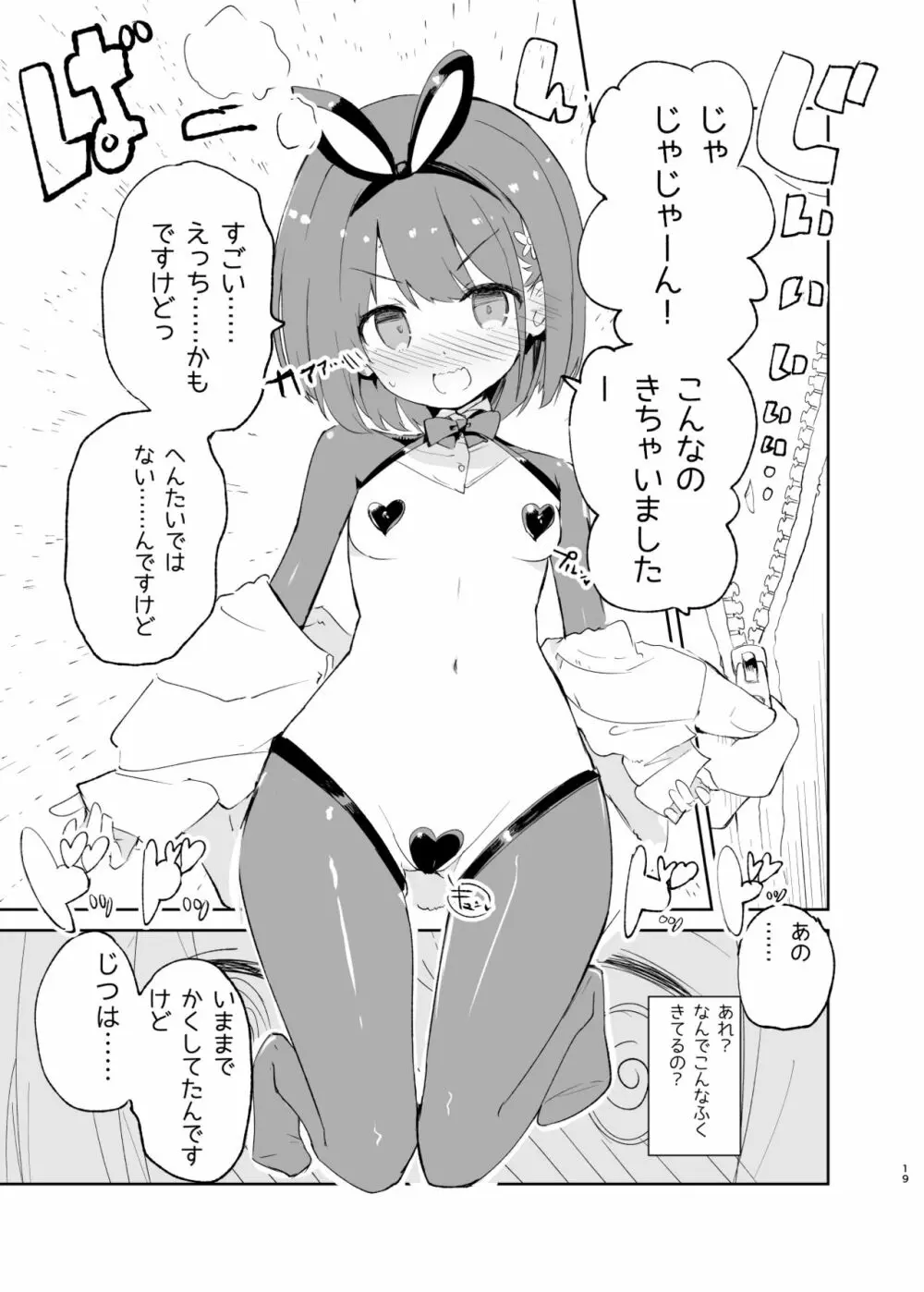sssMONO2 Page.17