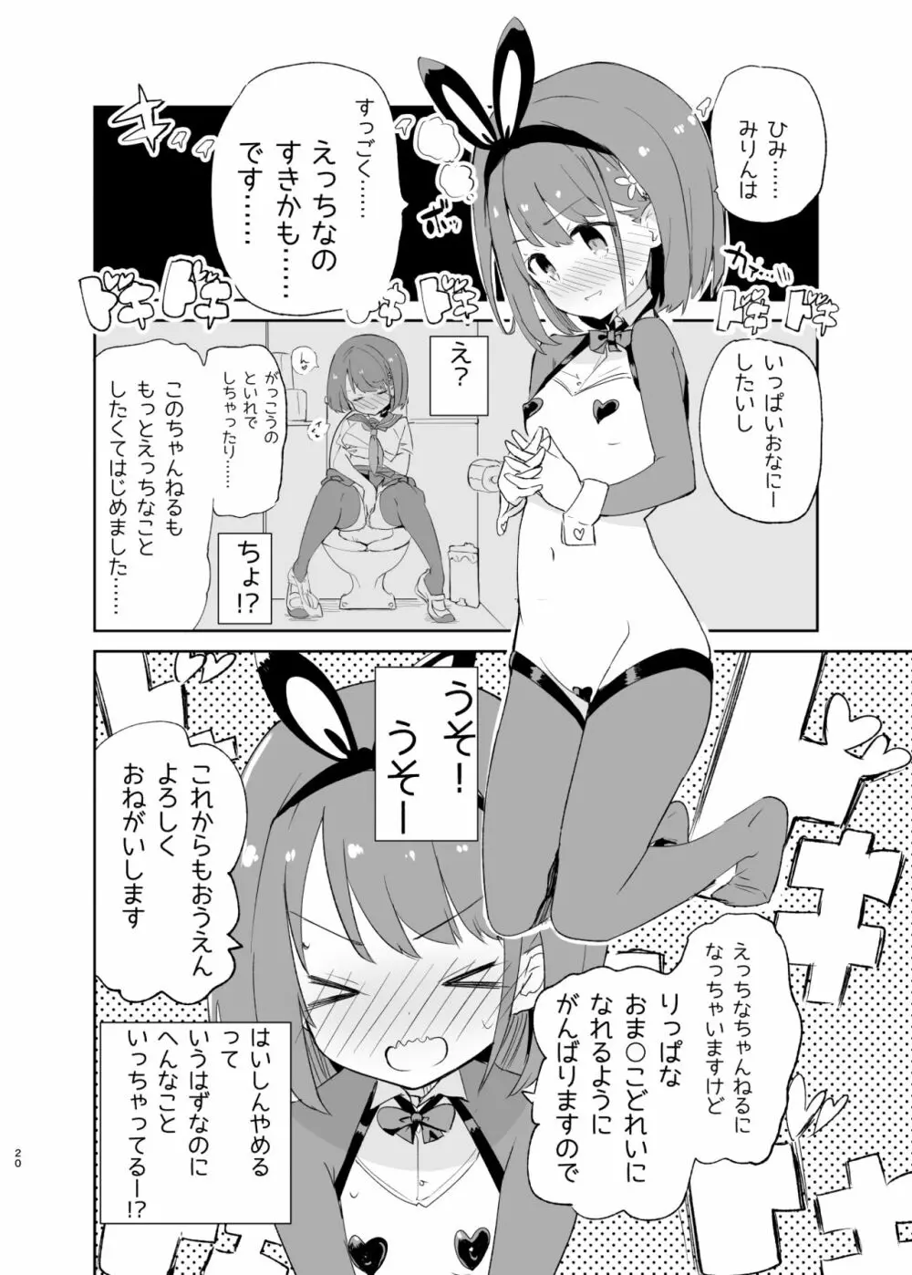 sssMONO2 Page.18