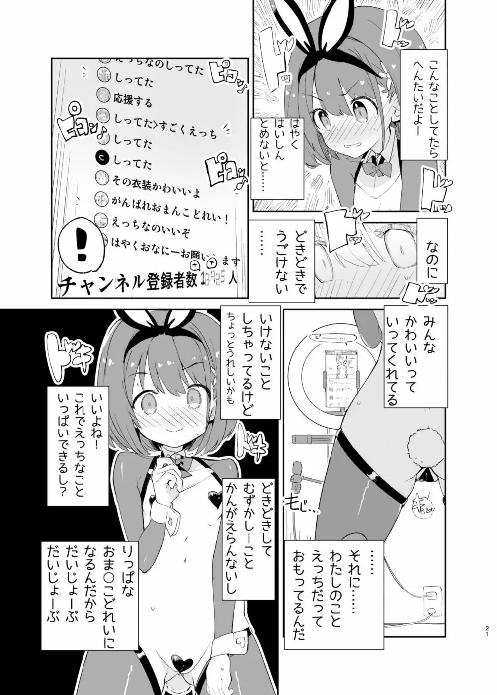 sssMONO2 Page.19