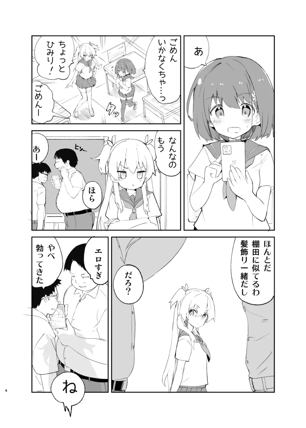 sssMONO2 Page.2