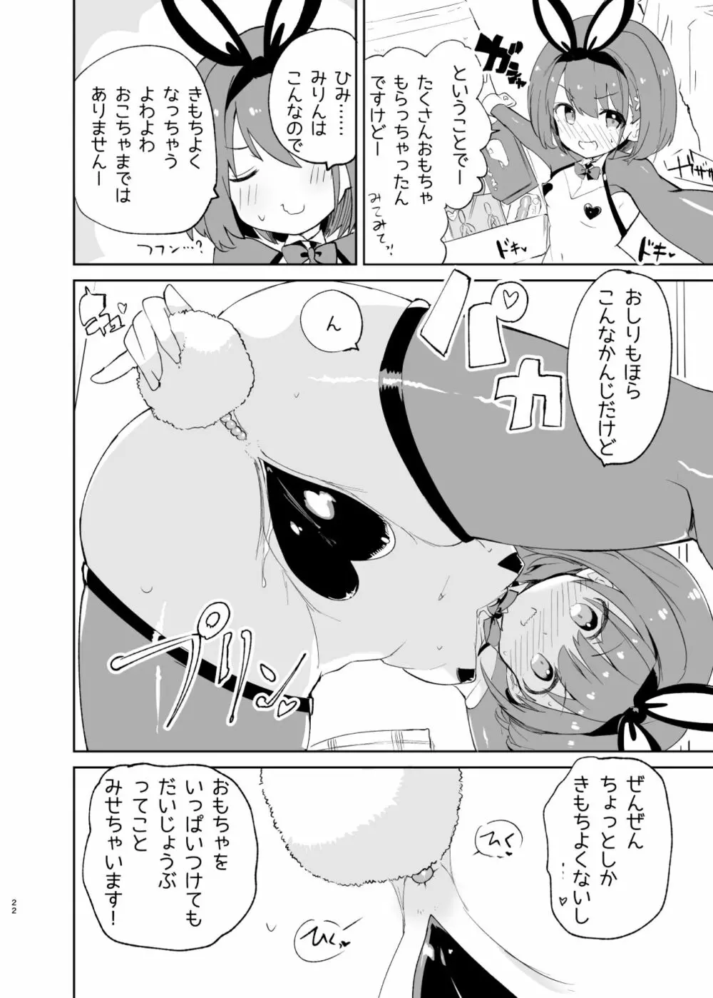 sssMONO2 Page.20