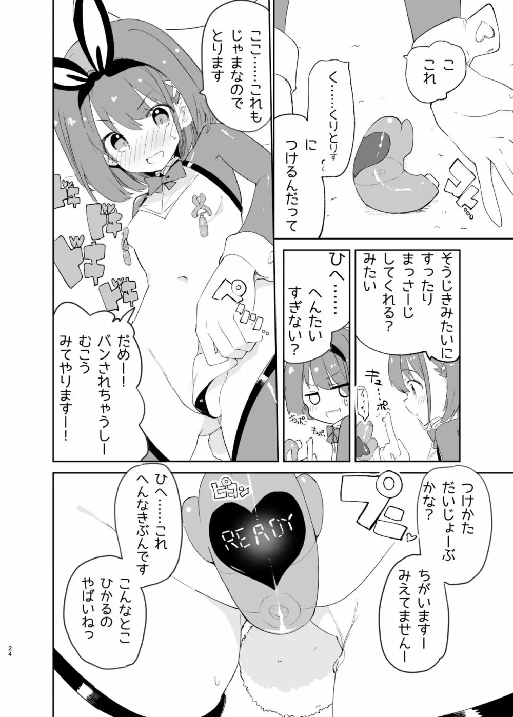 sssMONO2 Page.22