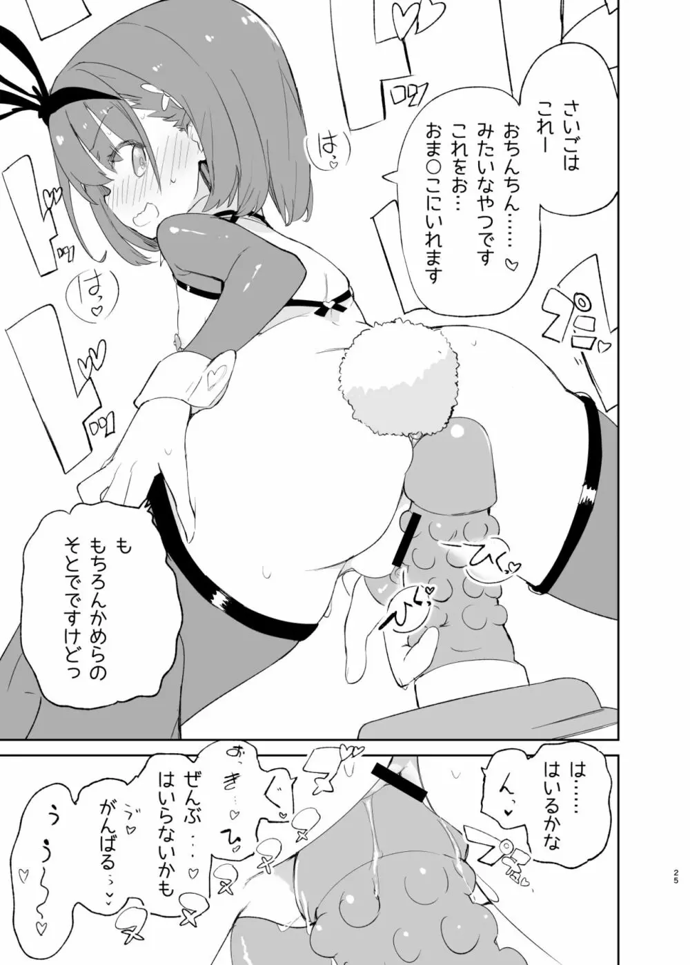 sssMONO2 Page.23