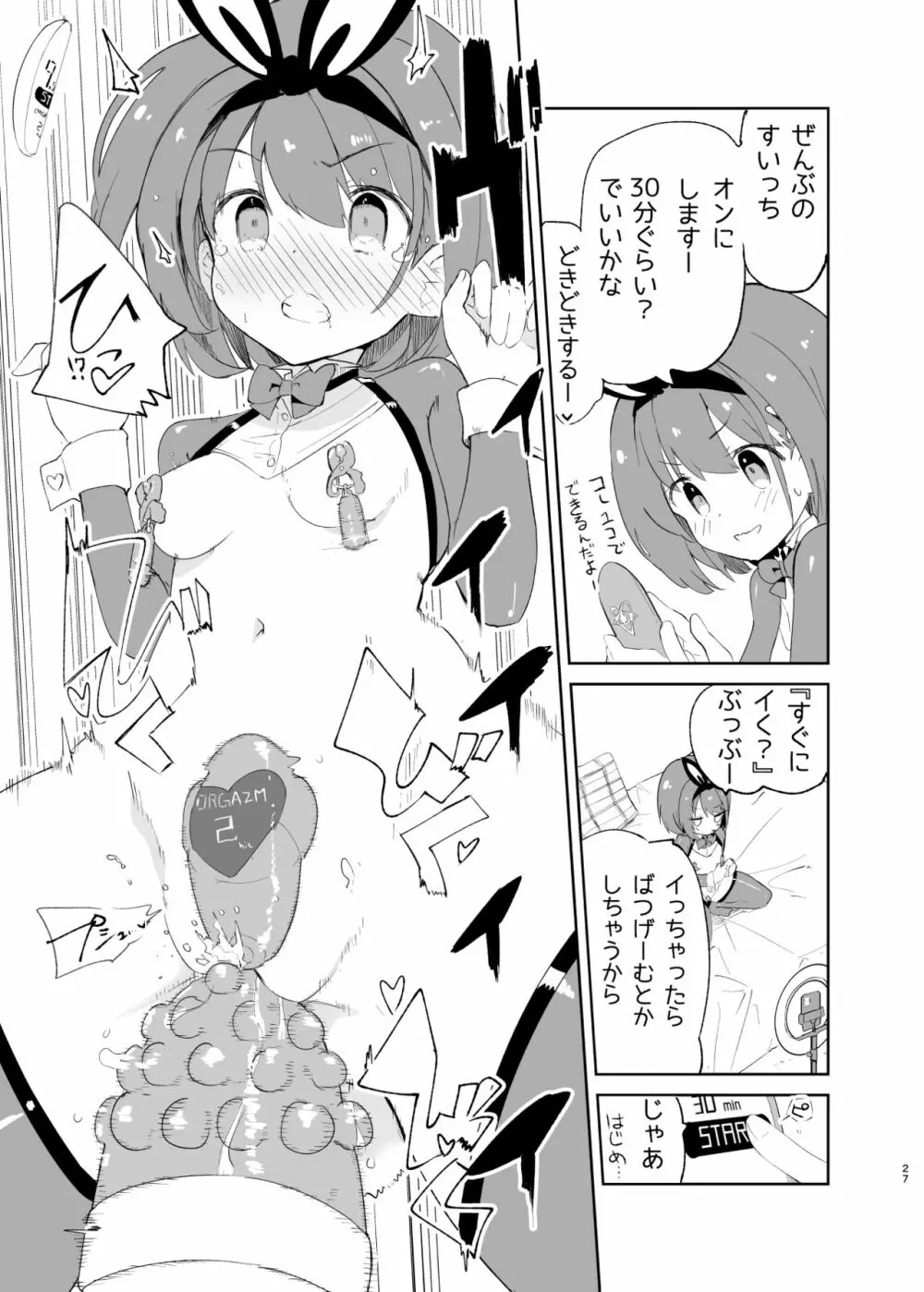 sssMONO2 Page.25