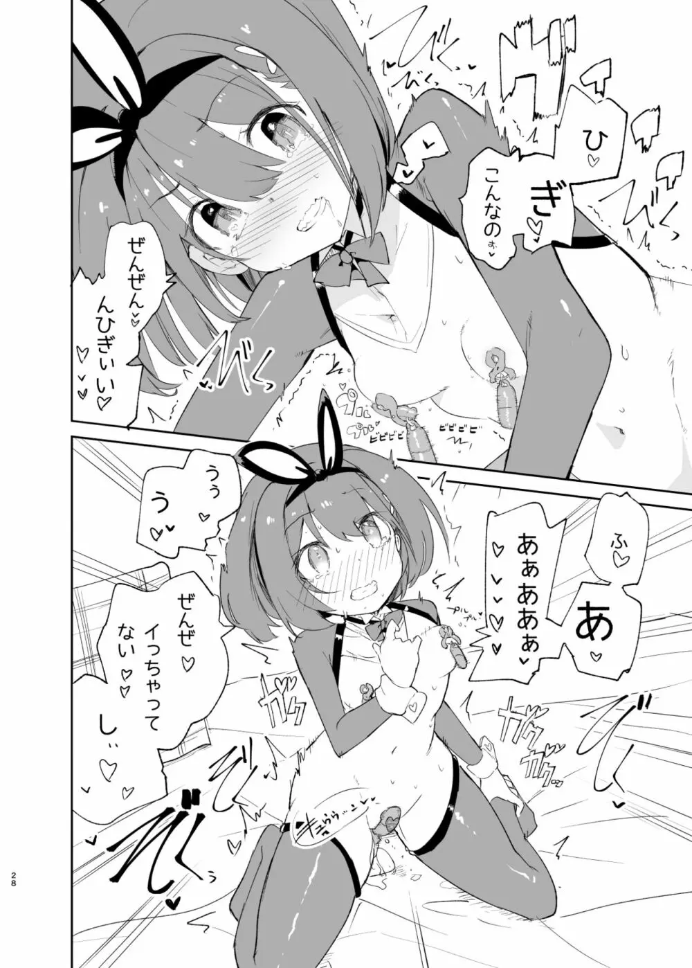 sssMONO2 Page.26