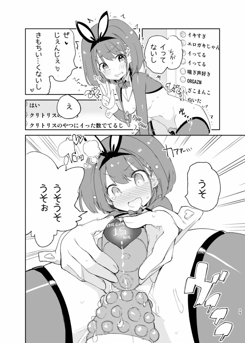 sssMONO2 Page.27