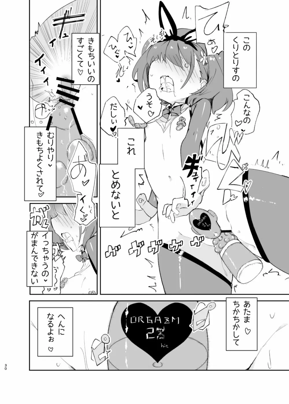 sssMONO2 Page.28