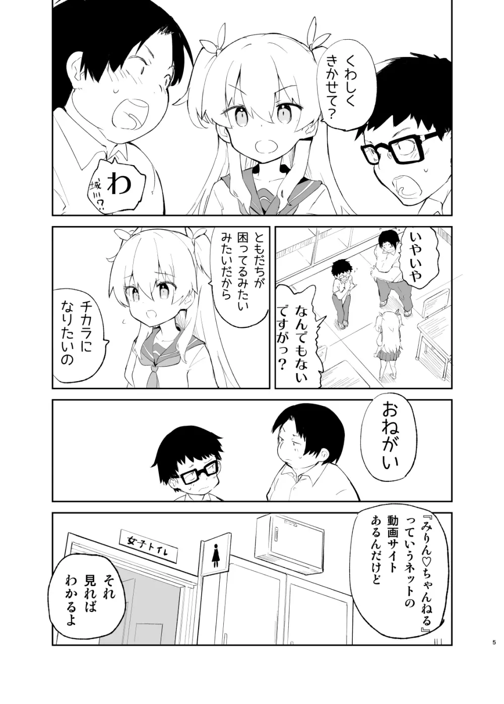 sssMONO2 Page.3