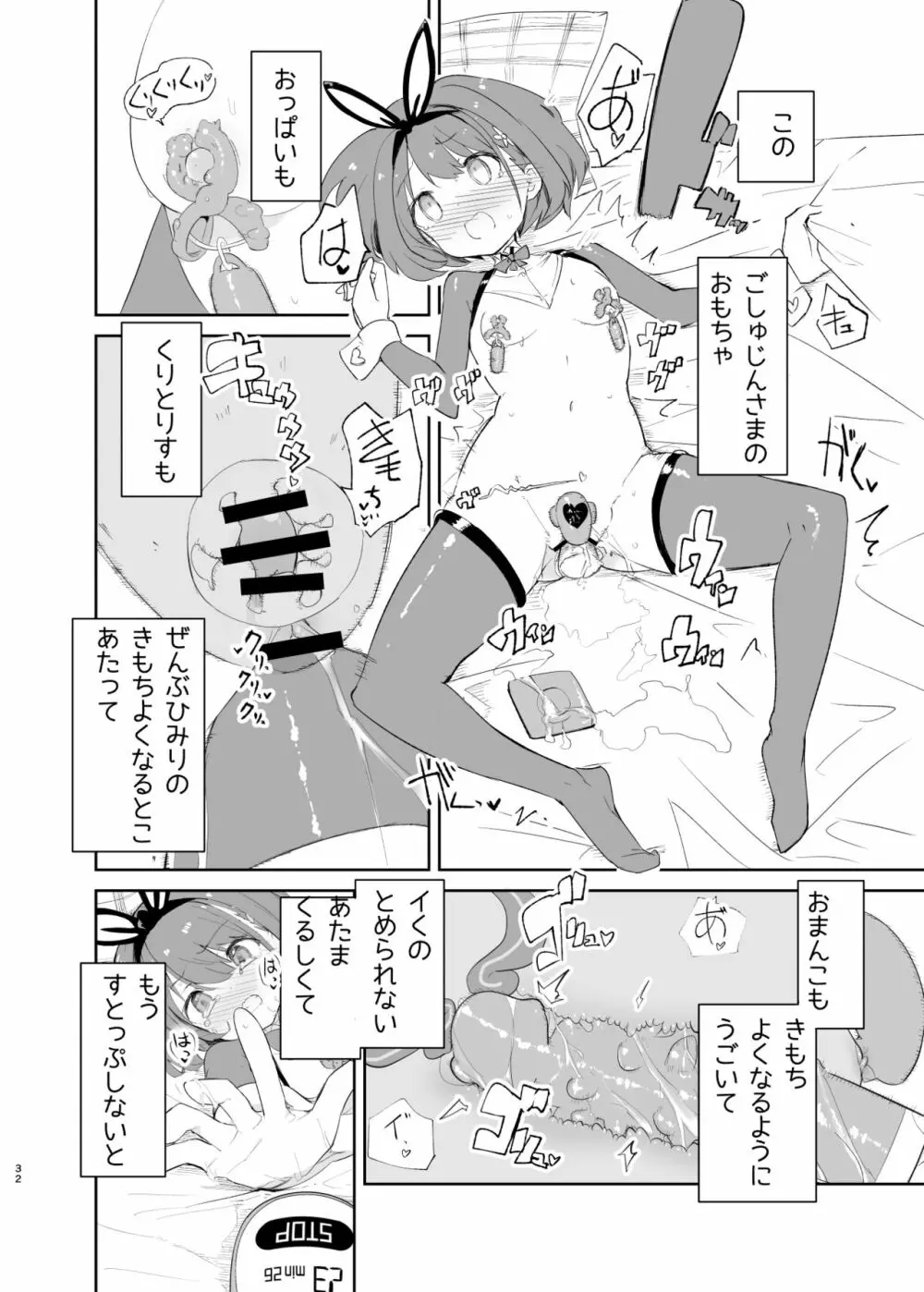 sssMONO2 Page.30