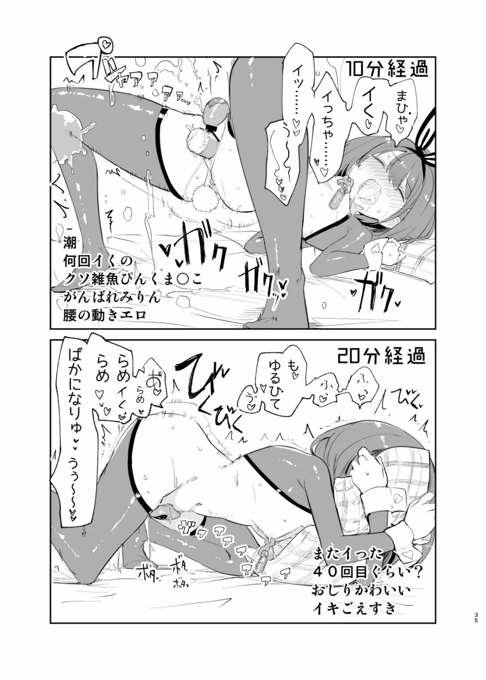sssMONO2 Page.33