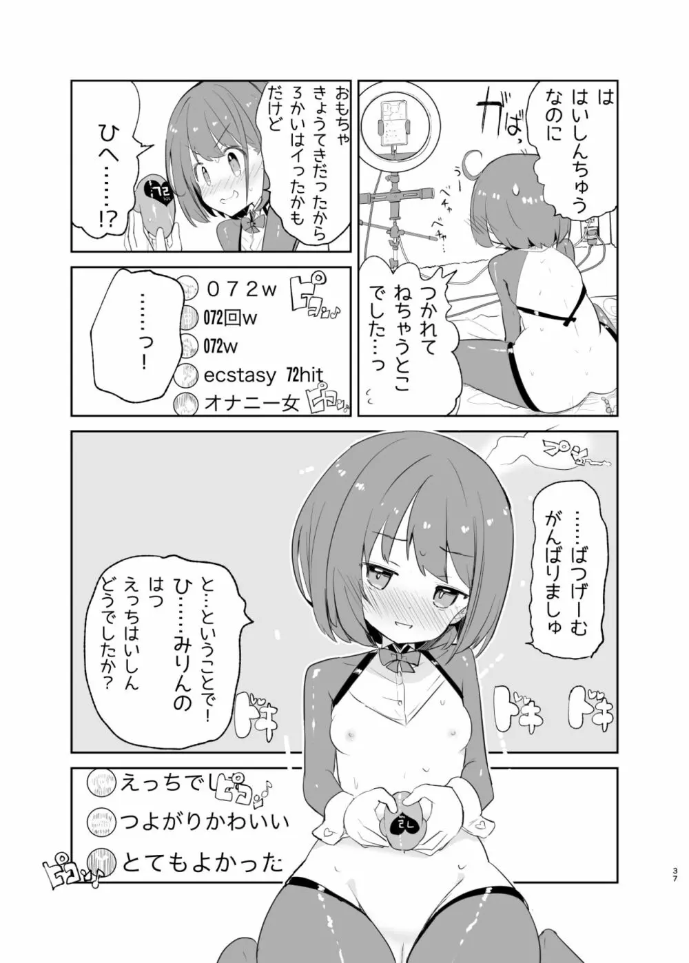 sssMONO2 Page.35