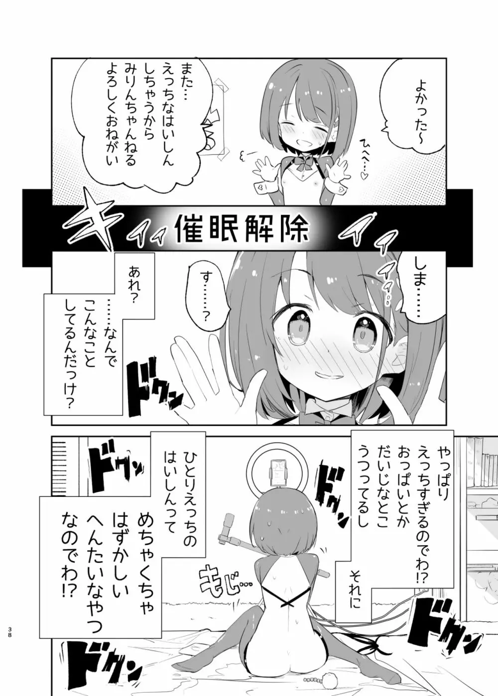 sssMONO2 Page.36