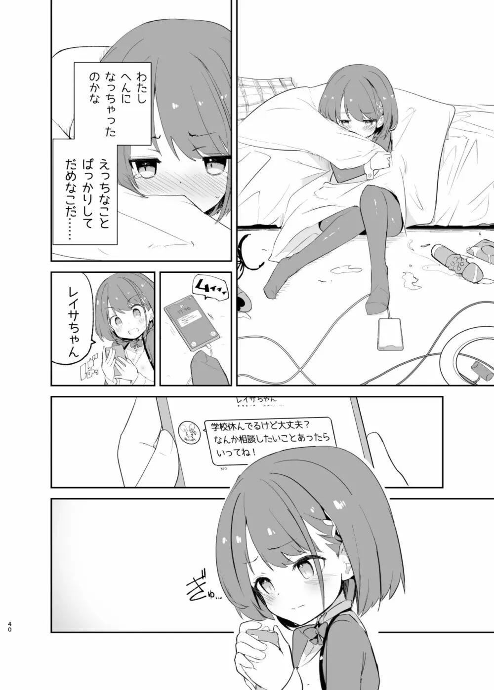 sssMONO2 Page.38