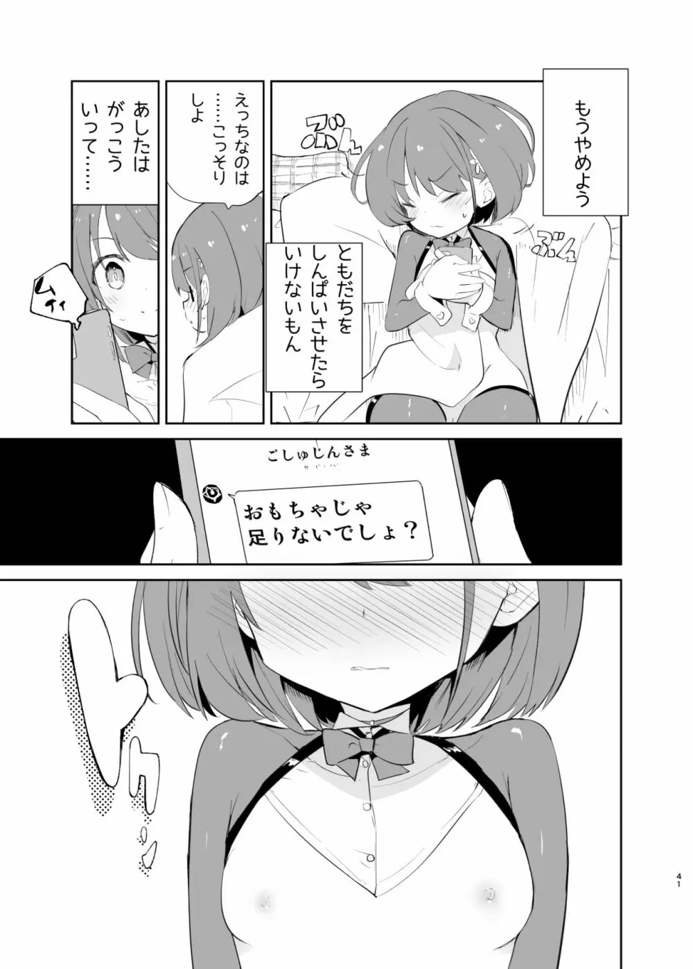 sssMONO2 Page.39
