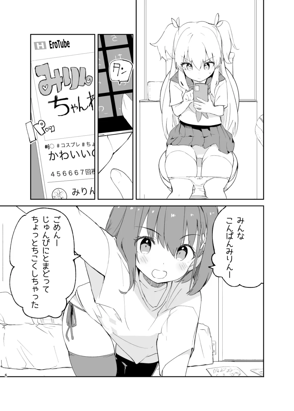 sssMONO2 Page.4