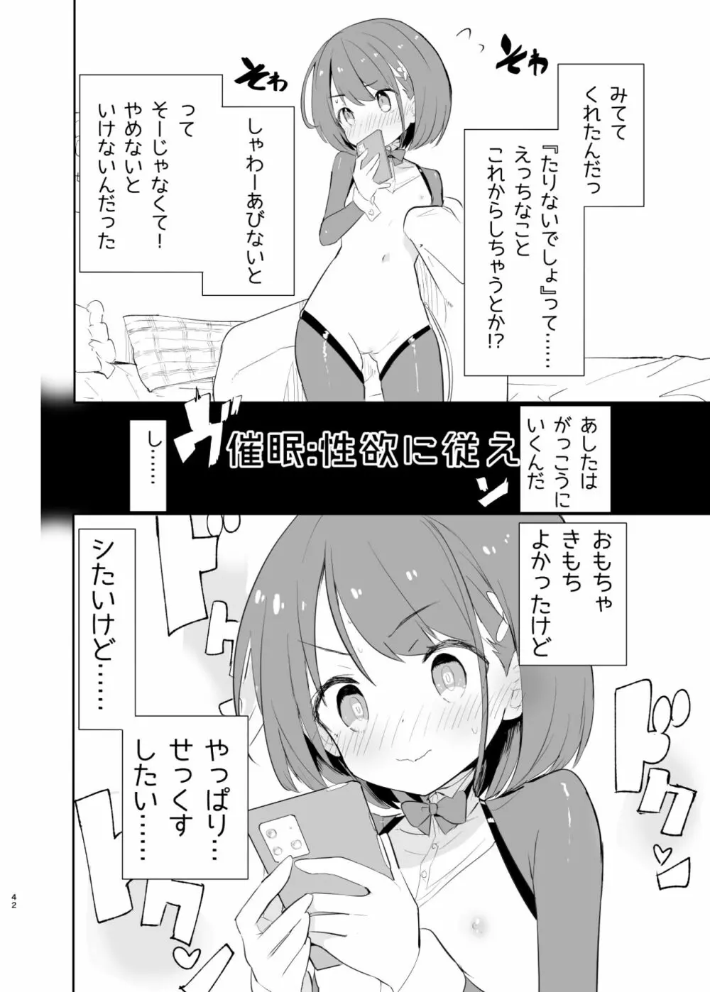 sssMONO2 Page.40