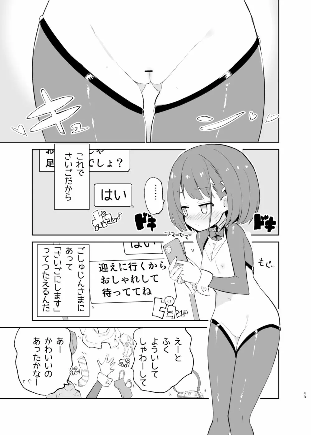 sssMONO2 Page.41