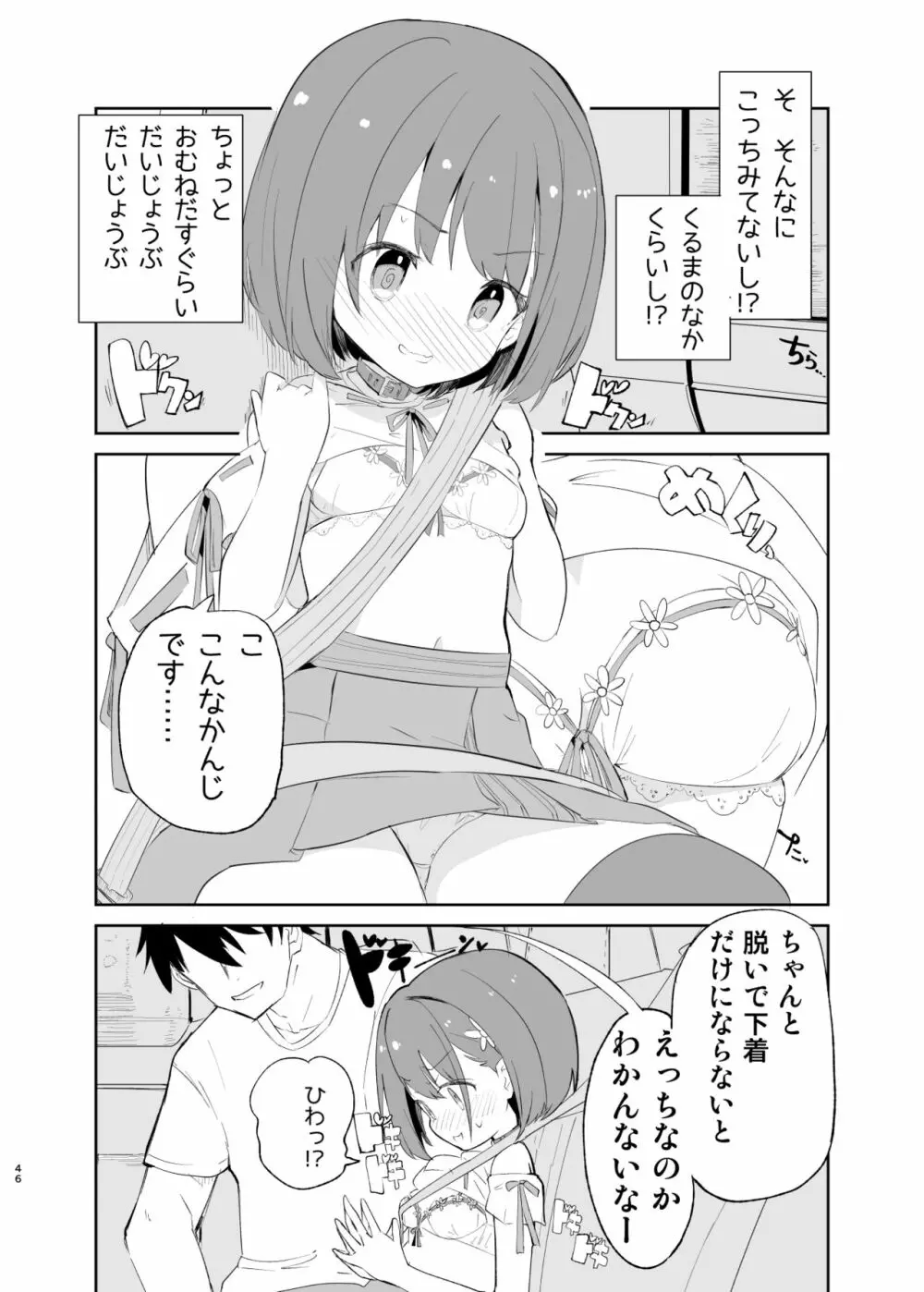 sssMONO2 Page.44
