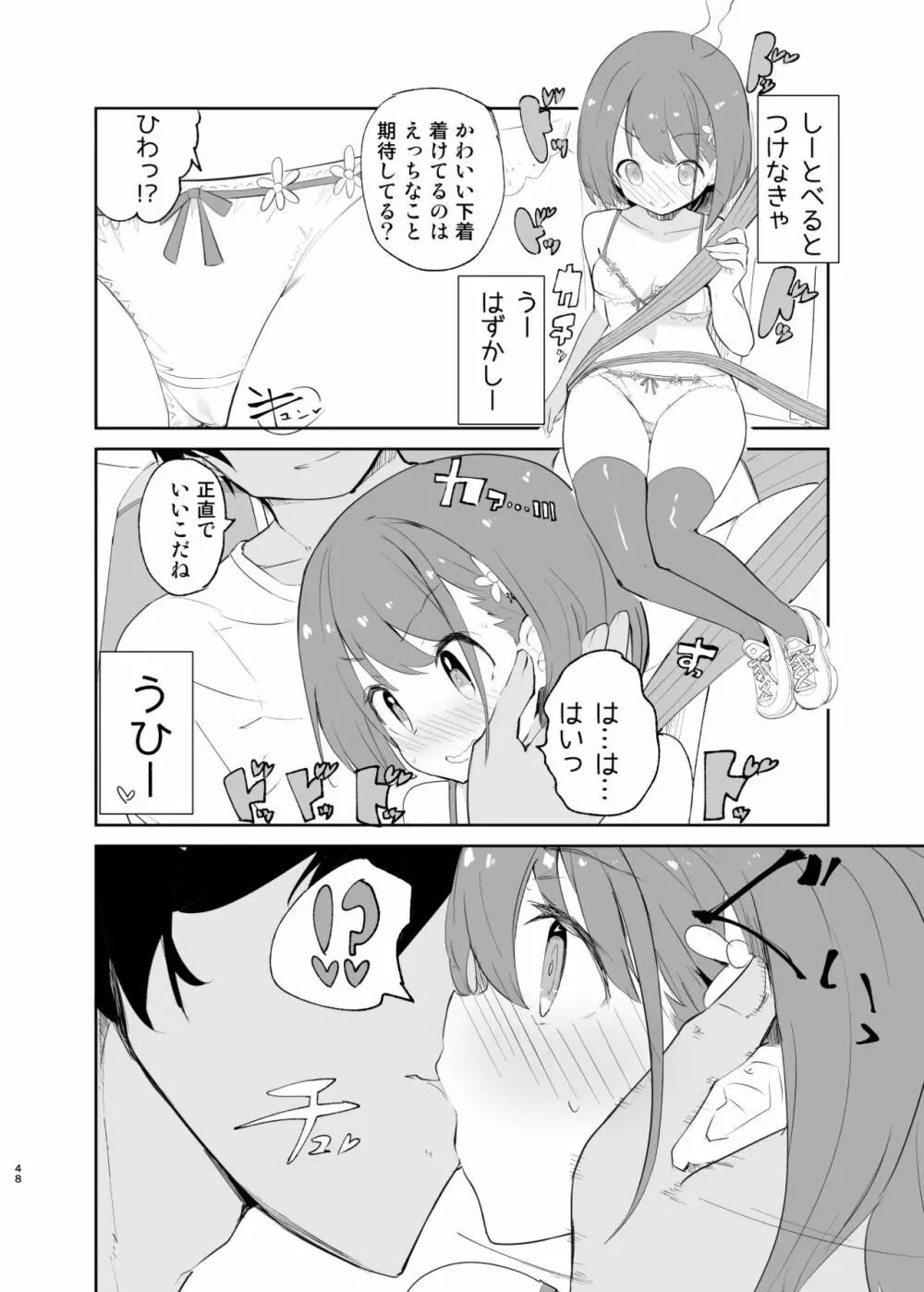 sssMONO2 Page.46
