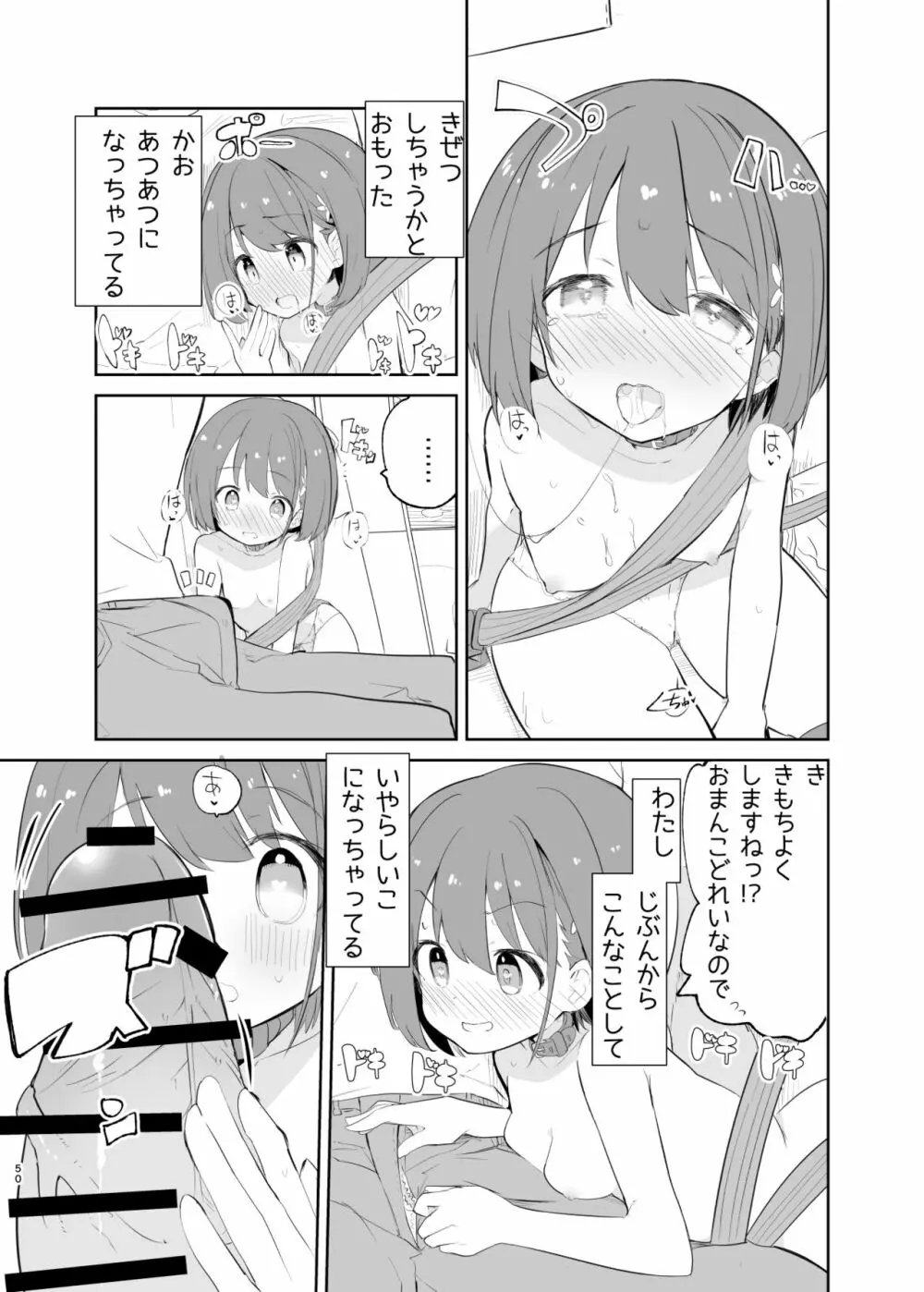 sssMONO2 Page.48