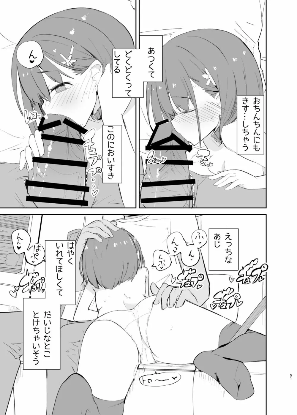 sssMONO2 Page.49
