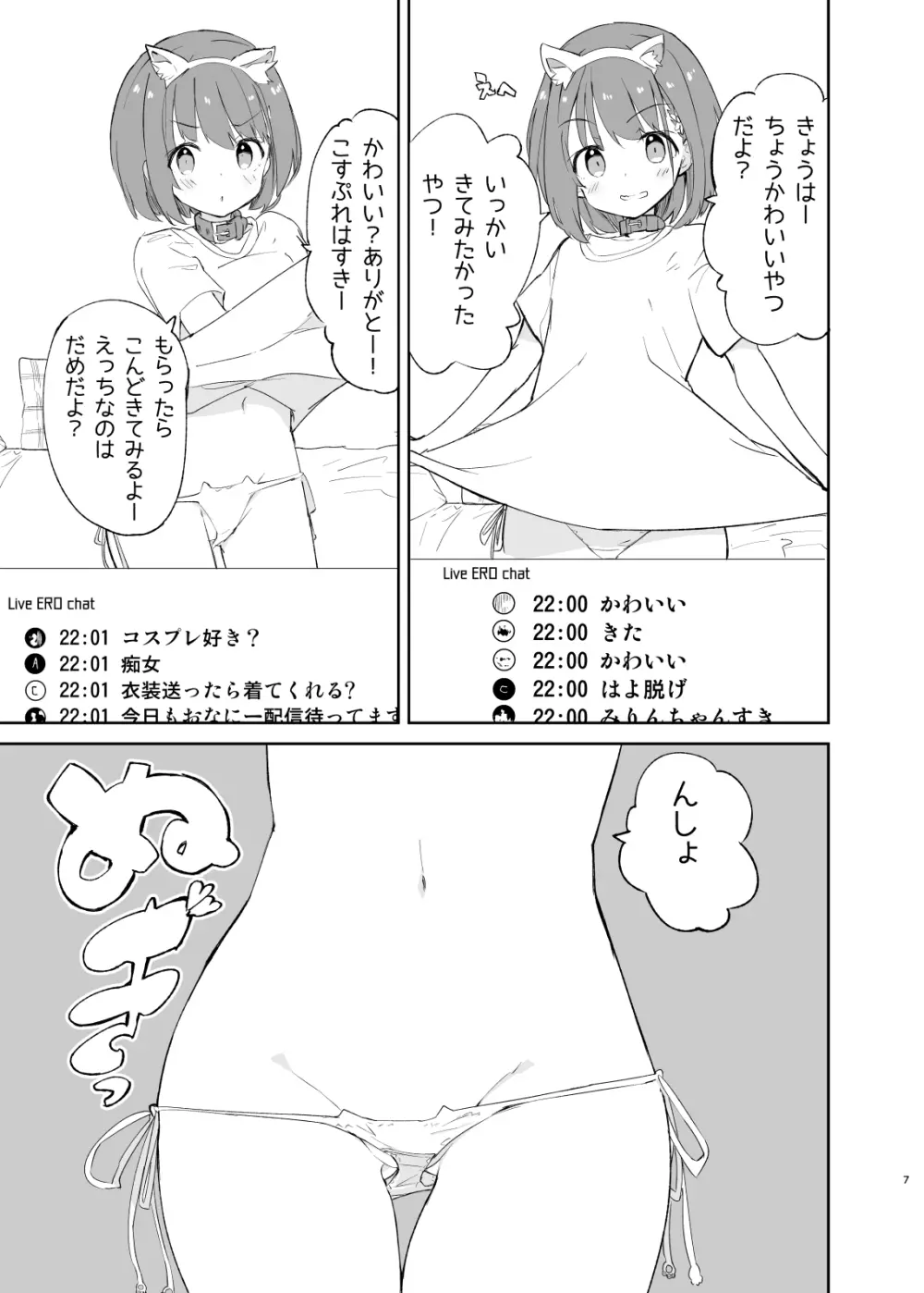 sssMONO2 Page.5