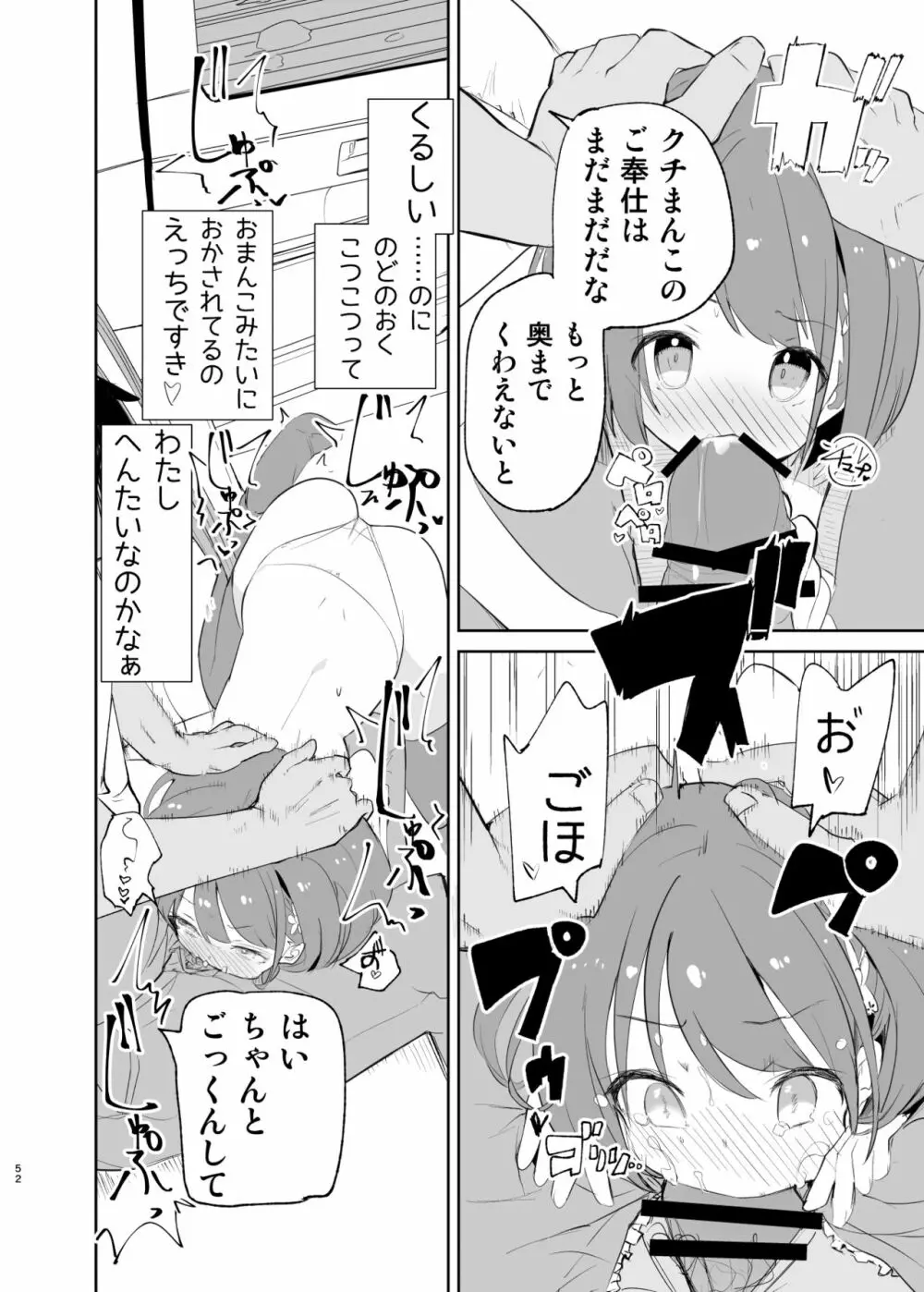 sssMONO2 Page.50