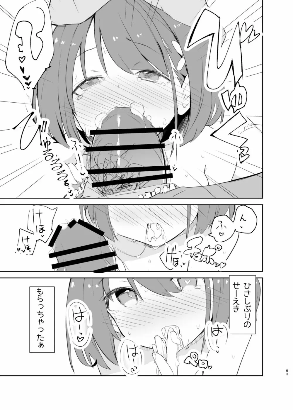 sssMONO2 Page.51