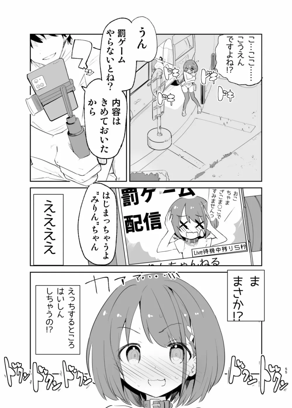 sssMONO2 Page.53
