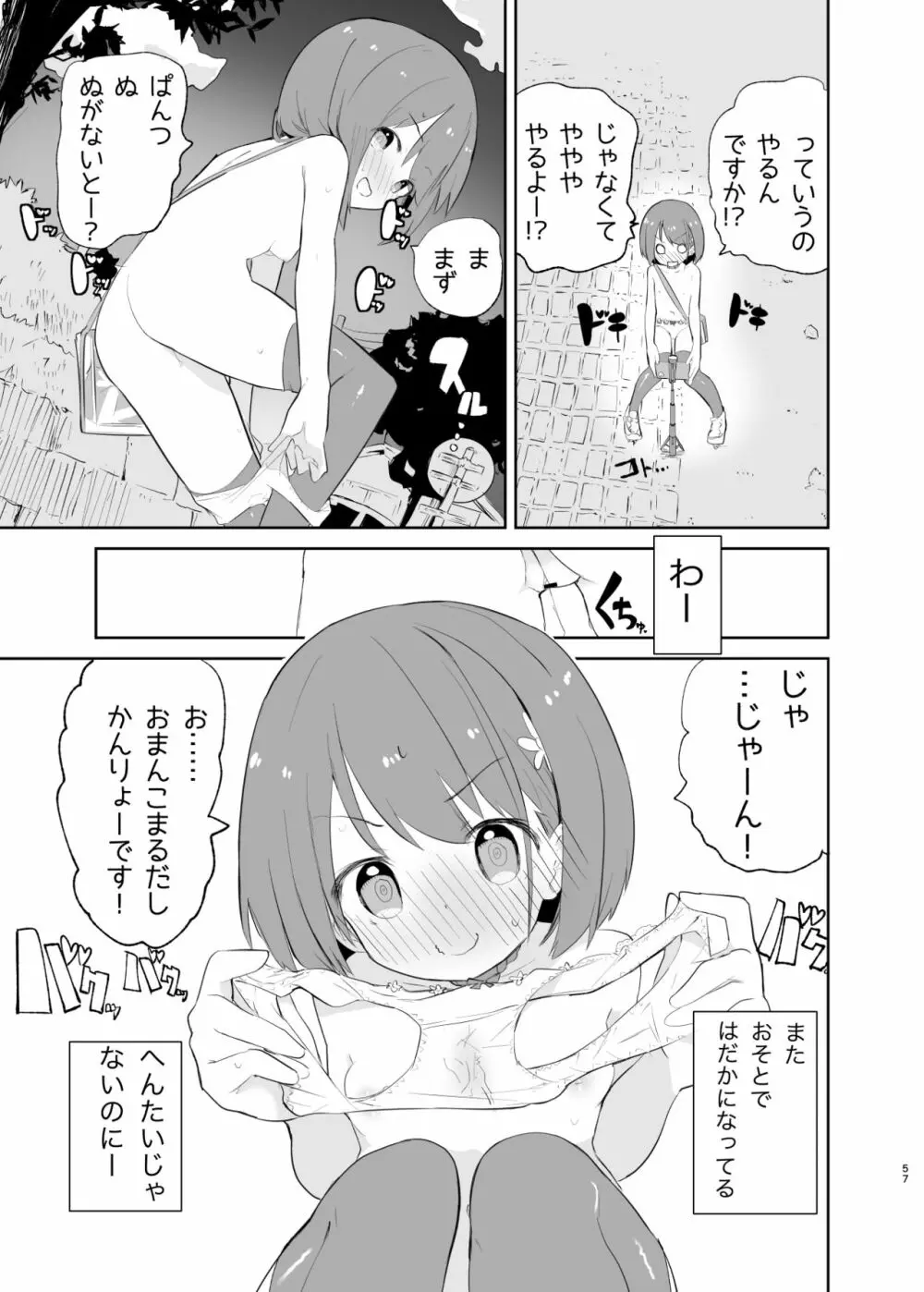 sssMONO2 Page.55