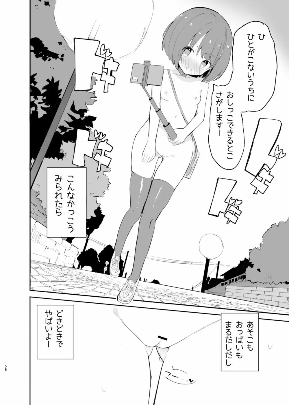 sssMONO2 Page.56