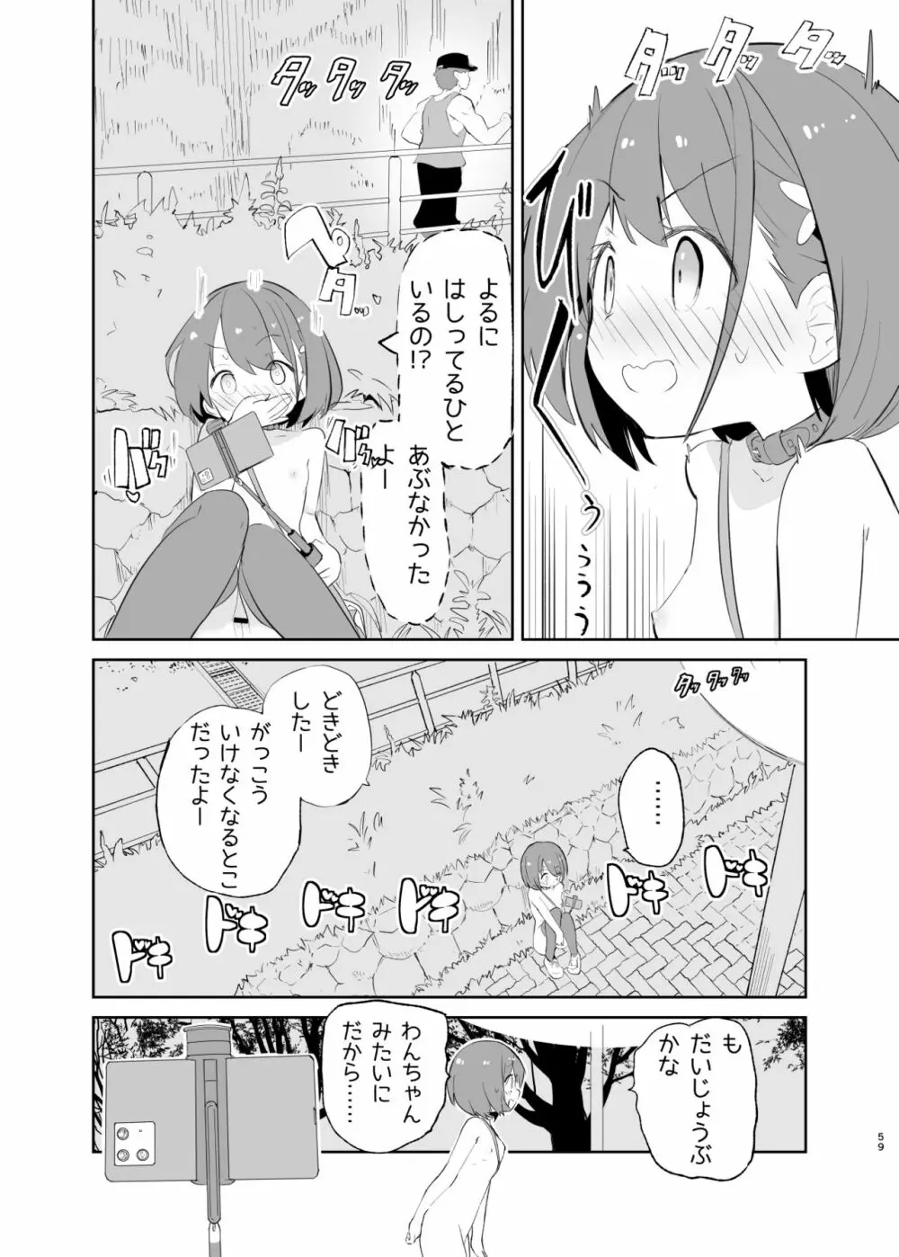 sssMONO2 Page.57