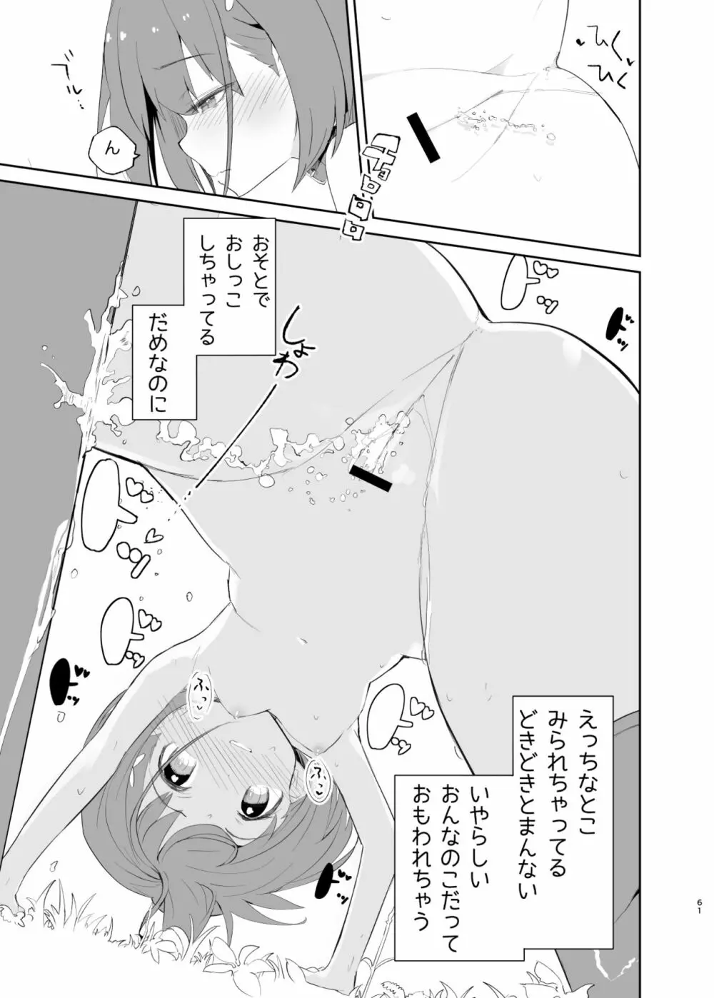 sssMONO2 Page.59