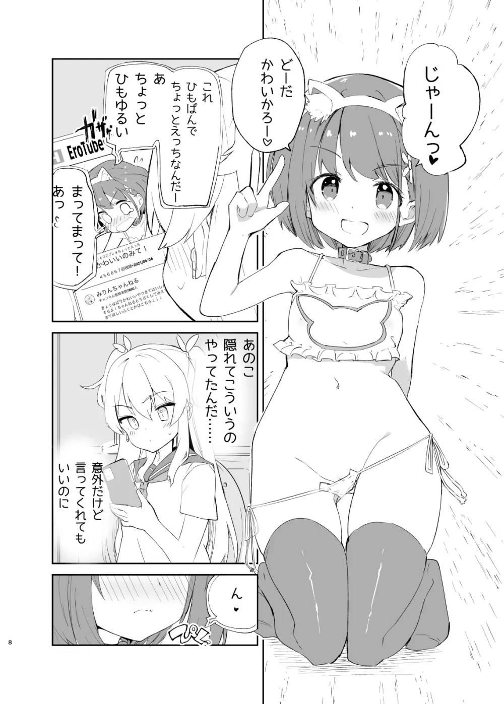 sssMONO2 Page.6