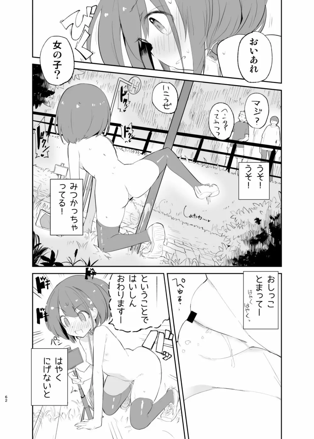sssMONO2 Page.60
