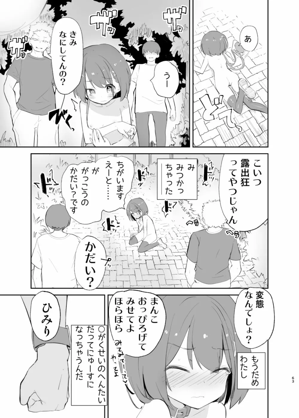 sssMONO2 Page.61