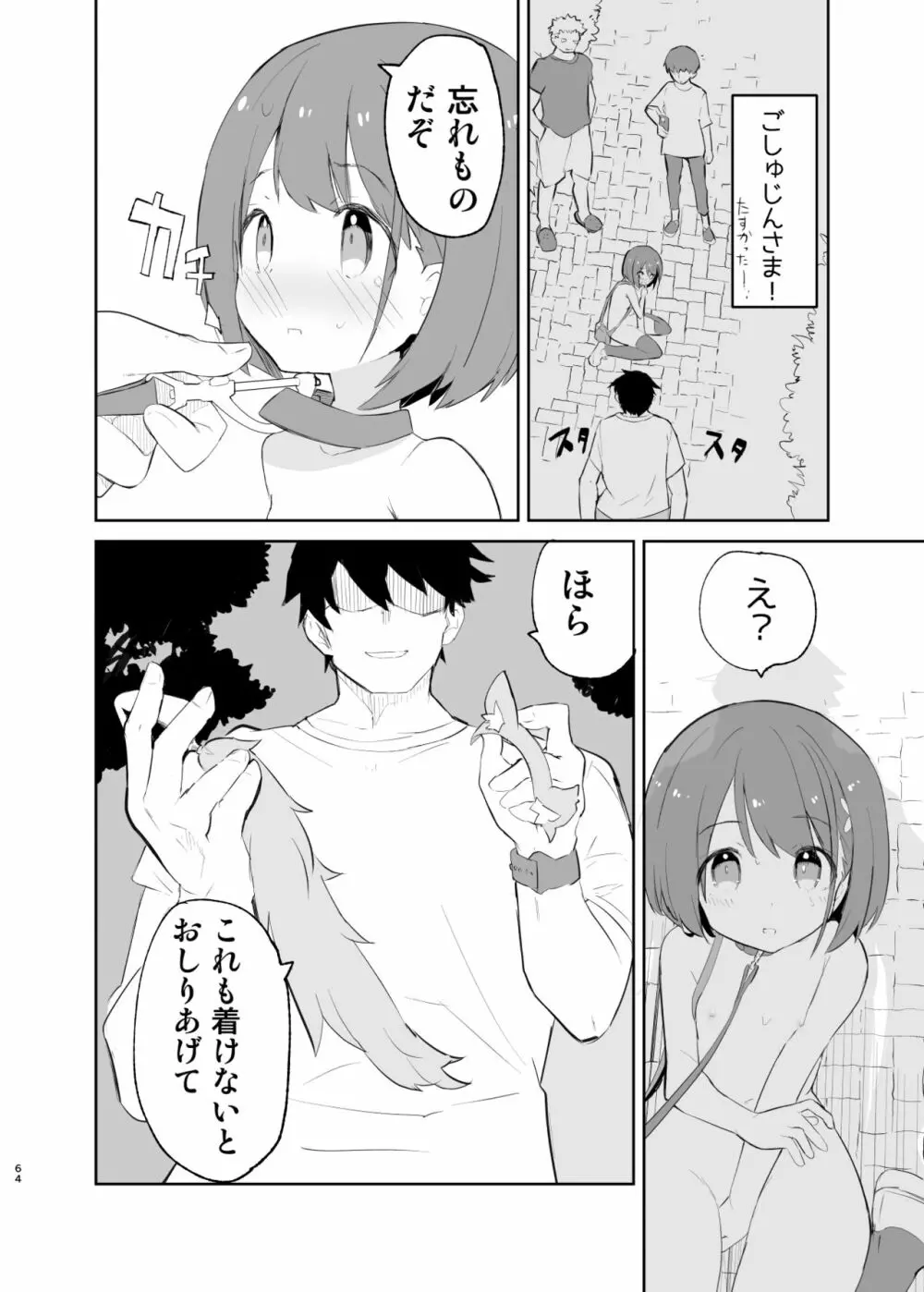 sssMONO2 Page.62