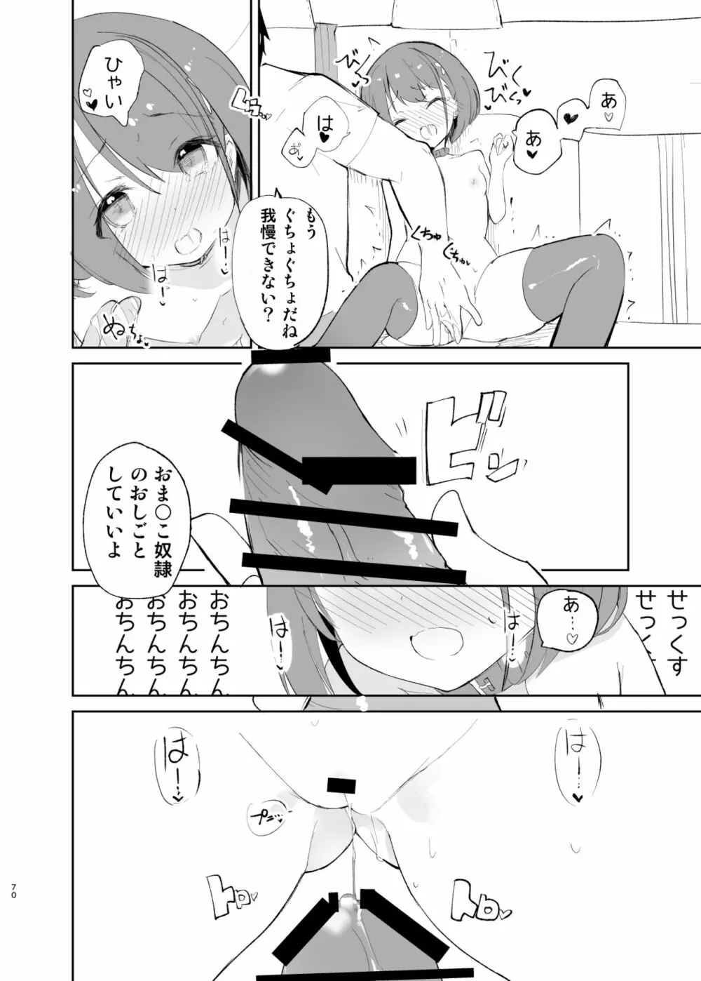 sssMONO2 Page.68