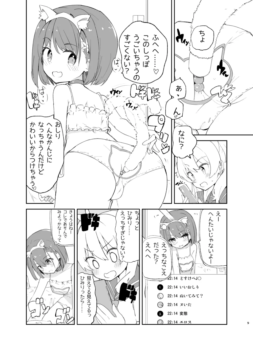 sssMONO2 Page.7