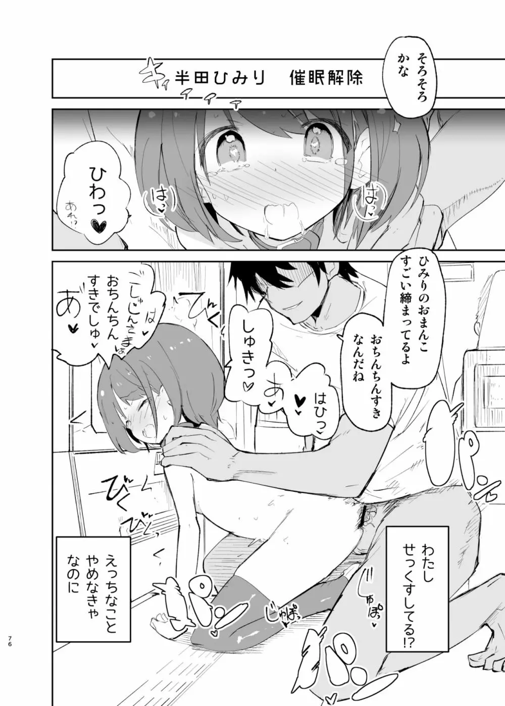 sssMONO2 Page.74