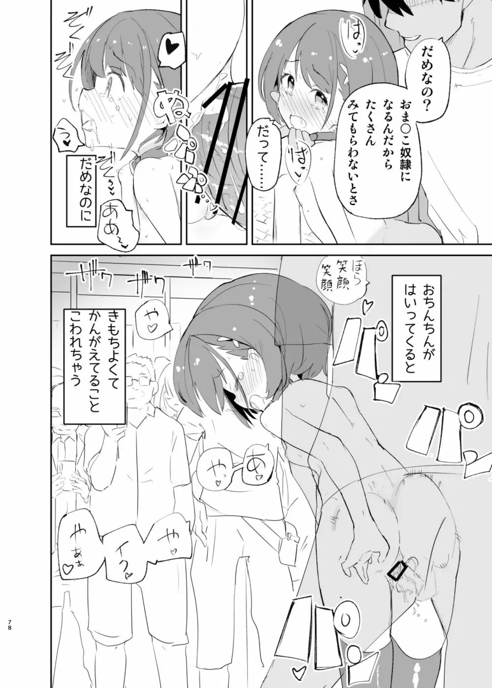 sssMONO2 Page.76