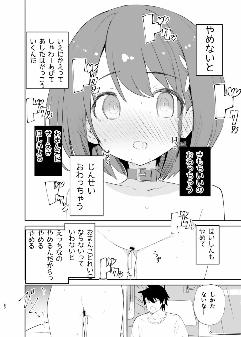sssMONO2 Page.78