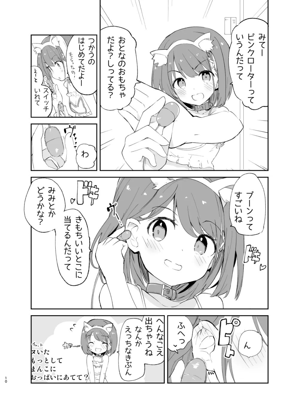 sssMONO2 Page.8