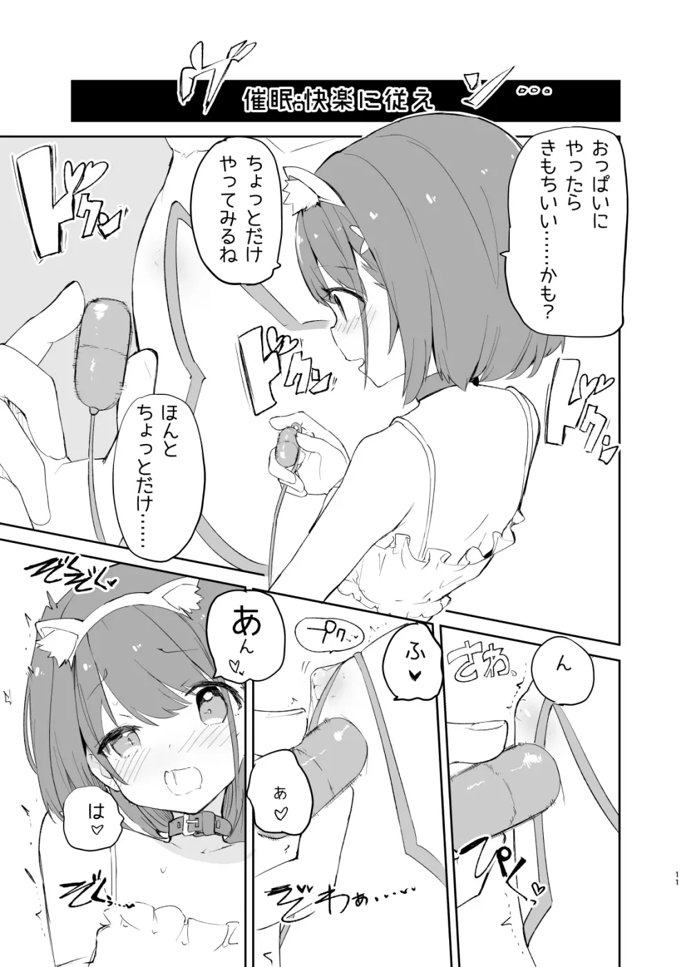 sssMONO2 Page.9