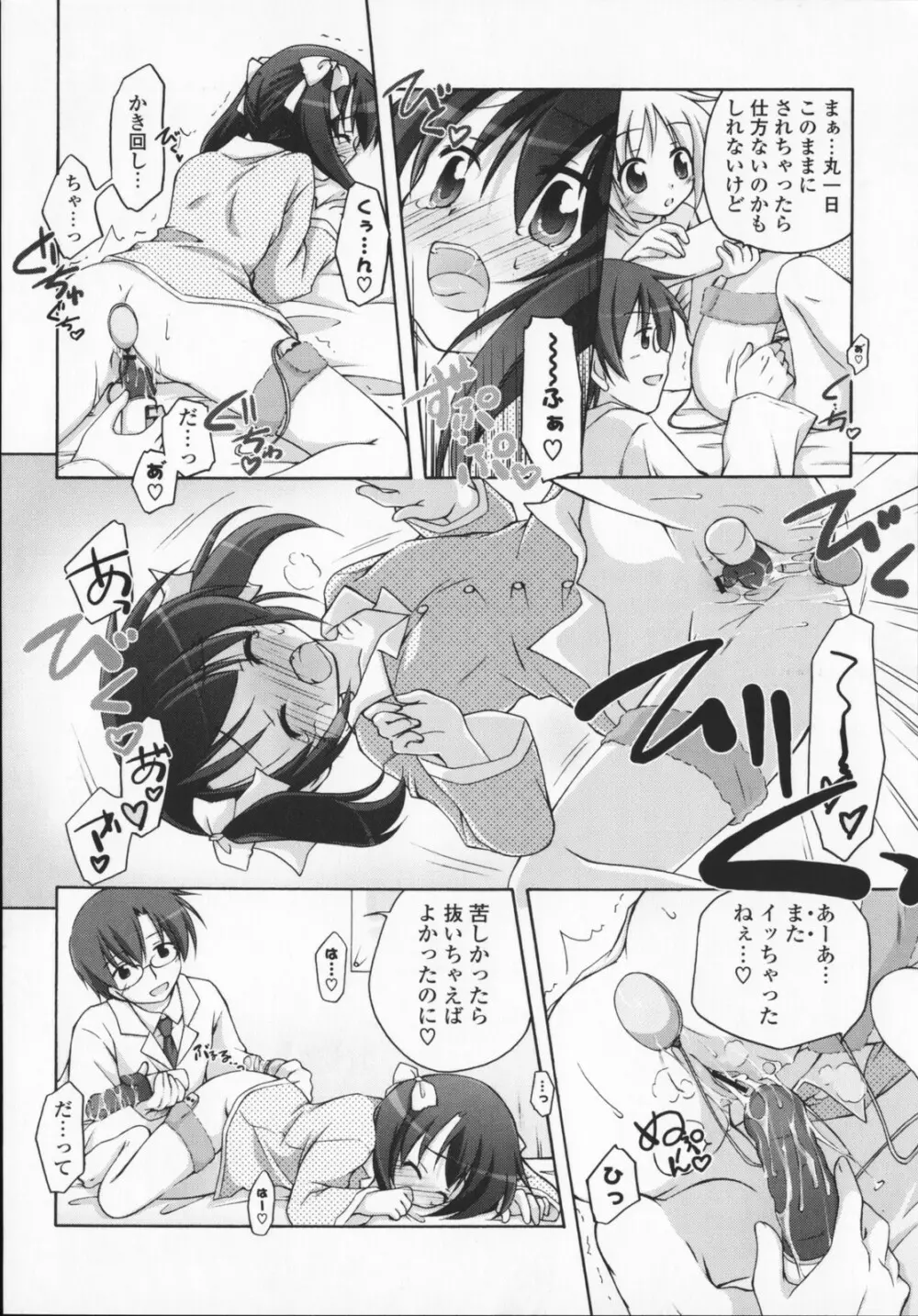 2次元×3次元？ Page.118